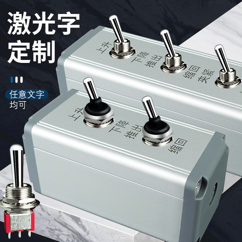 钮子开关m12mm摇头摇臂拨t动2/3档铝合金属按钮控制盒1 2 3孔扭子