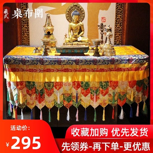 藏式布料手工佛龛装n饰民族风桌布定做款十字金刚杵桌套桌围可定