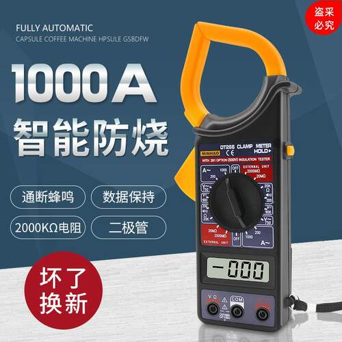 表万卡用表数字交流大型钳形表万用表 数显钳K形电流表DT266 带蜂