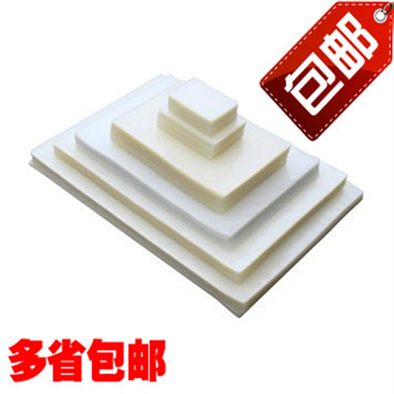 塑封膜 A4 25丝 25C 25S 封塑膜 过塑膜 护卡膜50张/包照片膜 相