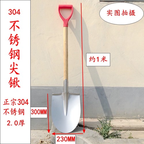 304不锈钢铁锹铲子加厚白钢锹方锹洋锹尖锹煤锹无磁耐腐烛防生锈