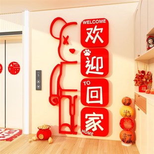 欢迎回家电梯间厅一入户门口外贴纸画大白墙面玄关装饰布置仪式感