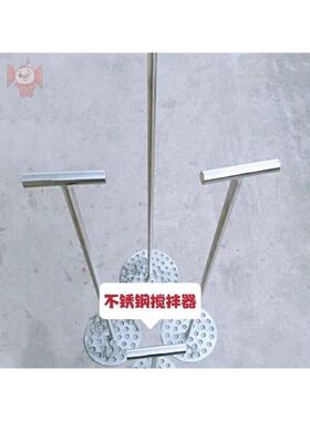 搅拌棒地坪漆搅拌器油漆油墨涂料分散盘水L包水水包砂预切网不锈