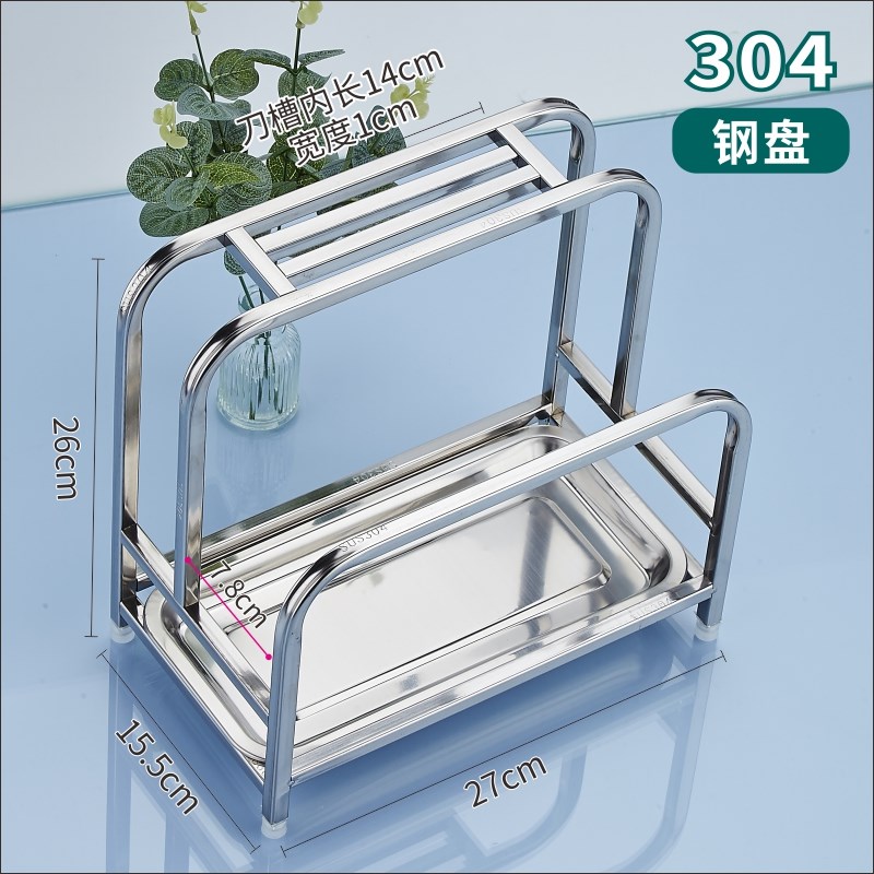 304不锈钢特厚大锅盖架粘板刀架厨房菜板案板台面一体收纳架子