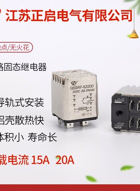 QSSRF固态继电器24V直流220V交流导轨式双路中间5A无触点光隔离