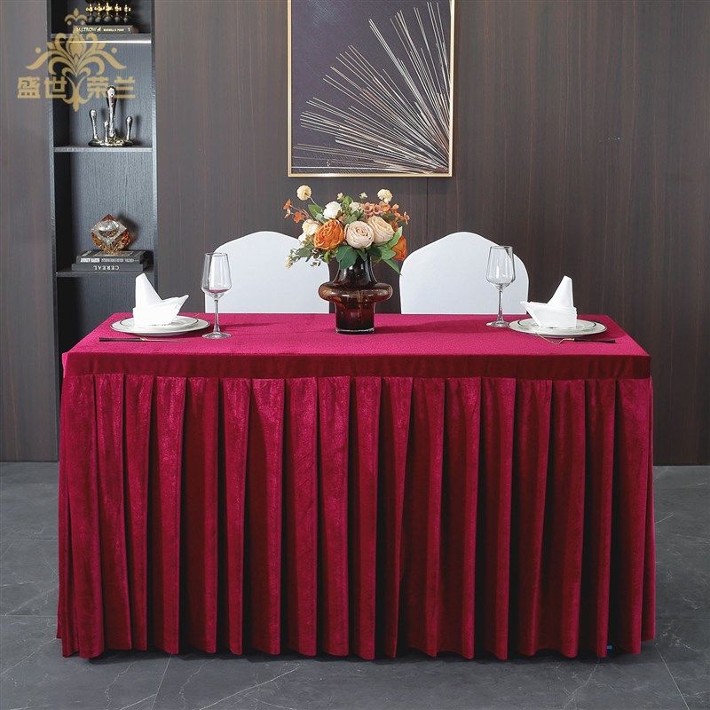 定制会议桌布加厚绒布长方形商务办公桌布金丝绒台裙长条桌套台罩