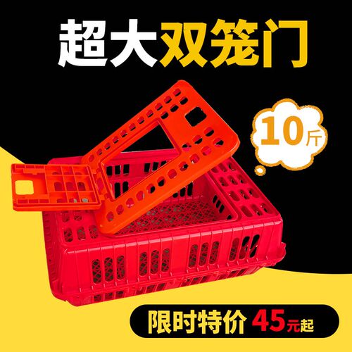 鸡笼运输笼塑料家禽周转箱筐成鸡鸭鹅G鸽子笼子家用大号兔笼养殖