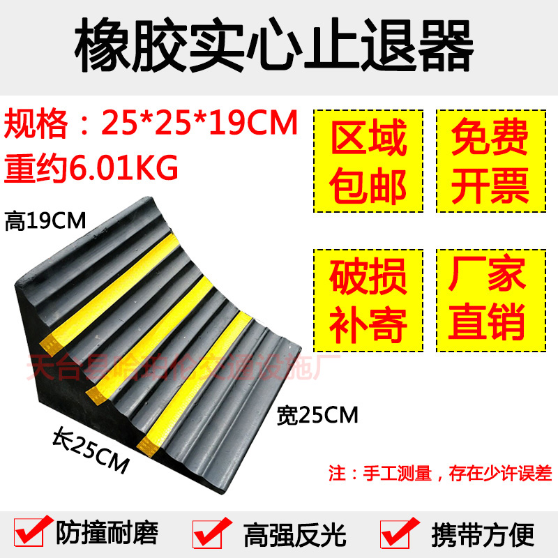 上首实心橡胶大货车止退器三角木坡度防滑挡轮块阻塞器轮胎倒车垫