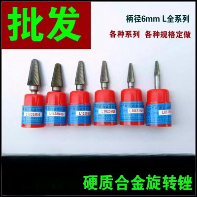 高品质硬质合金旋转锉钨钢磨头金属圆锥圆顶铣刀LX0822 L1025M06