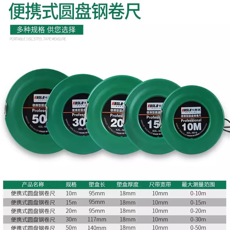 卷尺50米便携式圆盘尺10米工程尺子15/20米30M大钢卷尺测量尺拉尺