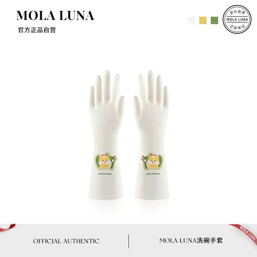 MOLA.Seth.手套厨房丁腈加厚洗碗手套耐用夏季橡胶冬季植绒  茶