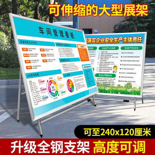 大型展架展c板架子立式落地式kt板海报活动宣传公告栏广告牌展示