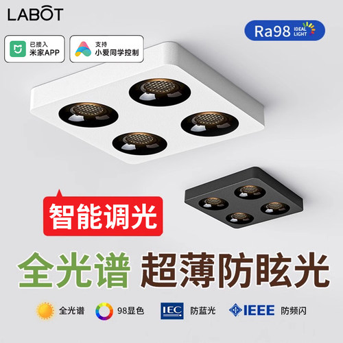 极薄智能明装筒灯防眩光超薄卧室客厅F无主灯四头斗胆灯方形盒子