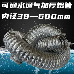 38 63 90 110 150 175 225 275扯不断铝管水管耐高温金.属排风软