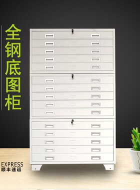 底图柜A0A1建筑工程设计图纸y柜底片柜0号1号菲林铁皮藏画柜地图