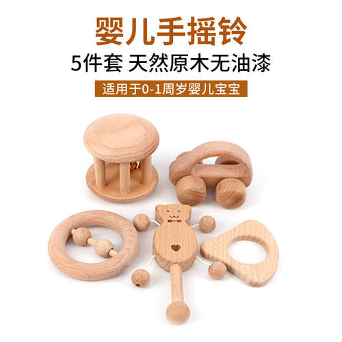 木质益智玩具 榉木无漆 蒙氏玩具  婴M幼儿磨牙实木摇铃套装