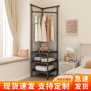 转角衣帽架三角区网红衣架落地立式多层落地挂衣架加粗旋转衣架