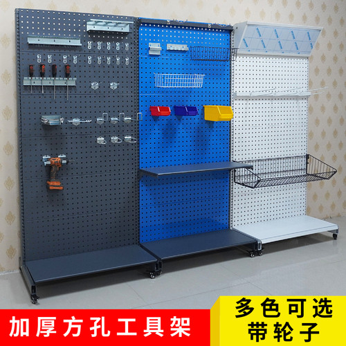 方孔带轮子五金工具架挂架挂板洞洞板金属货架