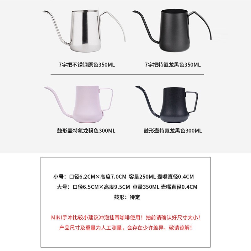 迷你挂耳手冲咖啡壶 304不锈钢长嘴细口壶 家用滴滤式配套装器具