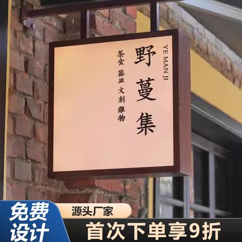 亚克力灯箱不锈钢金属包边灯箱定制户外门头网红发光招牌门牌定做