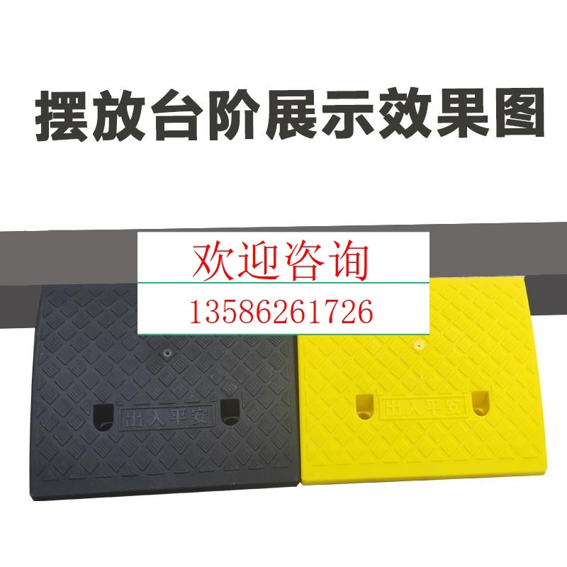 垫公分电车台阶马路垫上坡17板上垫斜坡高垫牙子斜坡三角17cm楼梯