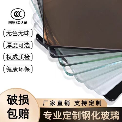 钢化玻璃定制茶几桌面餐桌台面家用桌垫磨砂超白灰茶色玻璃隔板片