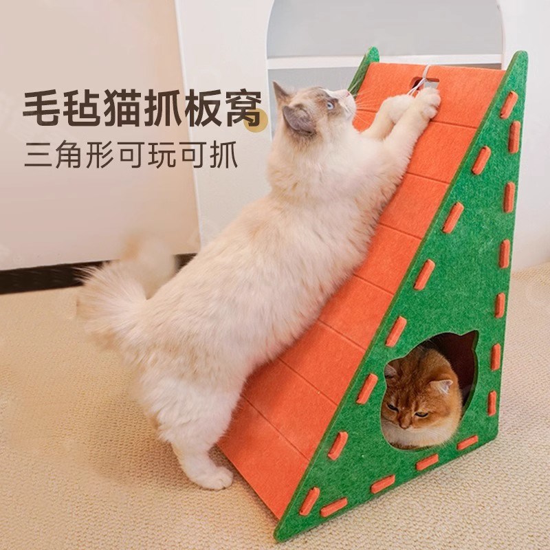 毛毡猫抓板窝立式猫抓板耐磨不掉屑猫爪三角形贴墙猫抓板猫窝一体
