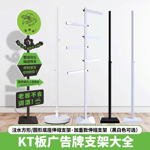 网红立牌铁艺指示牌路牌磁吸kt板支架支J撑架伸缩海报展示架广告