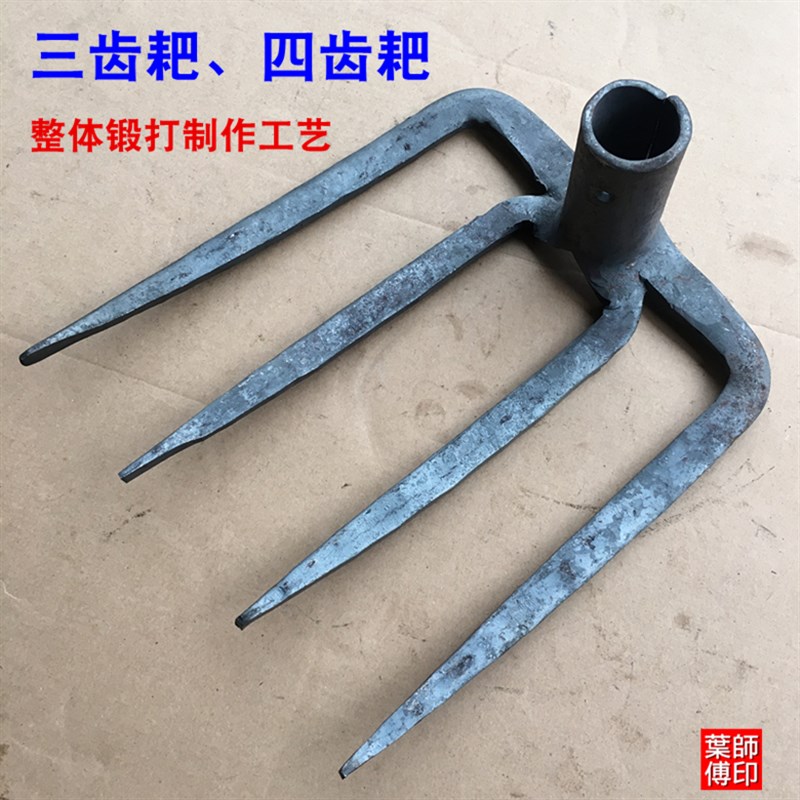 四齿耙三齿二齿钉耙子 松土栽培园艺农用工具 四丁四齿叉锄头包邮