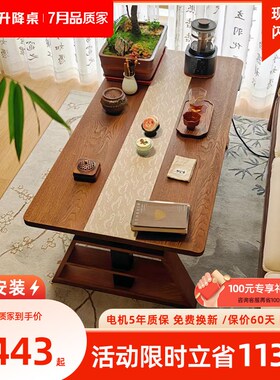 黑胡桃色实木升降i茶几餐桌两用小户型简约客厅网红茶桌升降桌CL6
