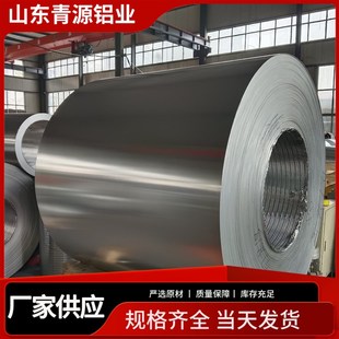 0.2 厚 0.7 铝卷 铝皮 0.8 0.4 0.3 1.0 保温专用 0.5 0.9 0.6