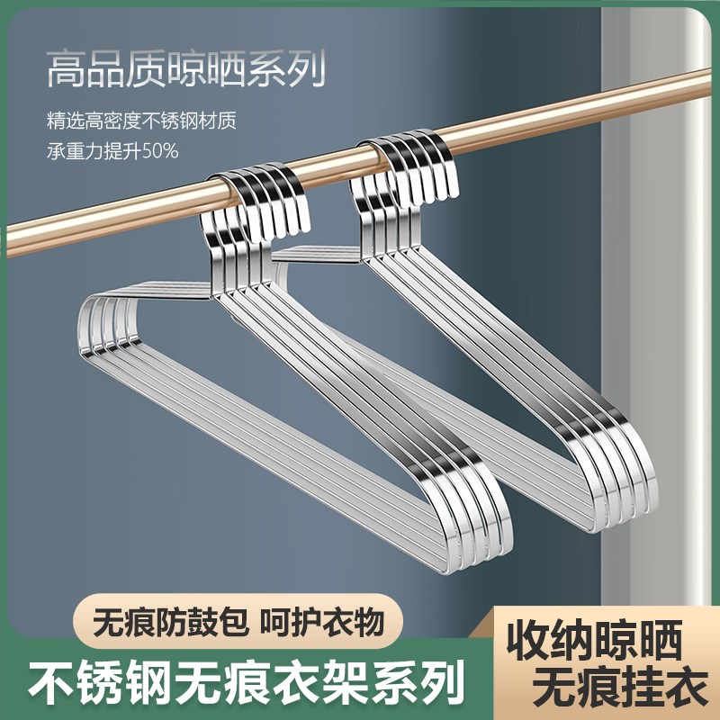 扁条不锈钢衣架实心加厚宽肩晾衣撑家用晾衣架无凹槽衣挂无痕衣架