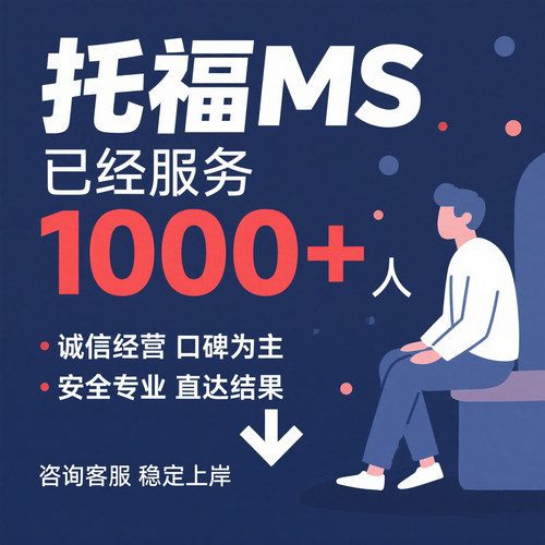 雅思网考葆分 GRE家庭版GMAT 多邻国线下1对1纯物理双机位