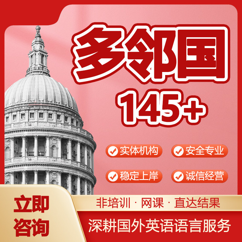 【直达目标】duolingo多邻国家庭版 1v1物理指导 模考葆提分 稳过