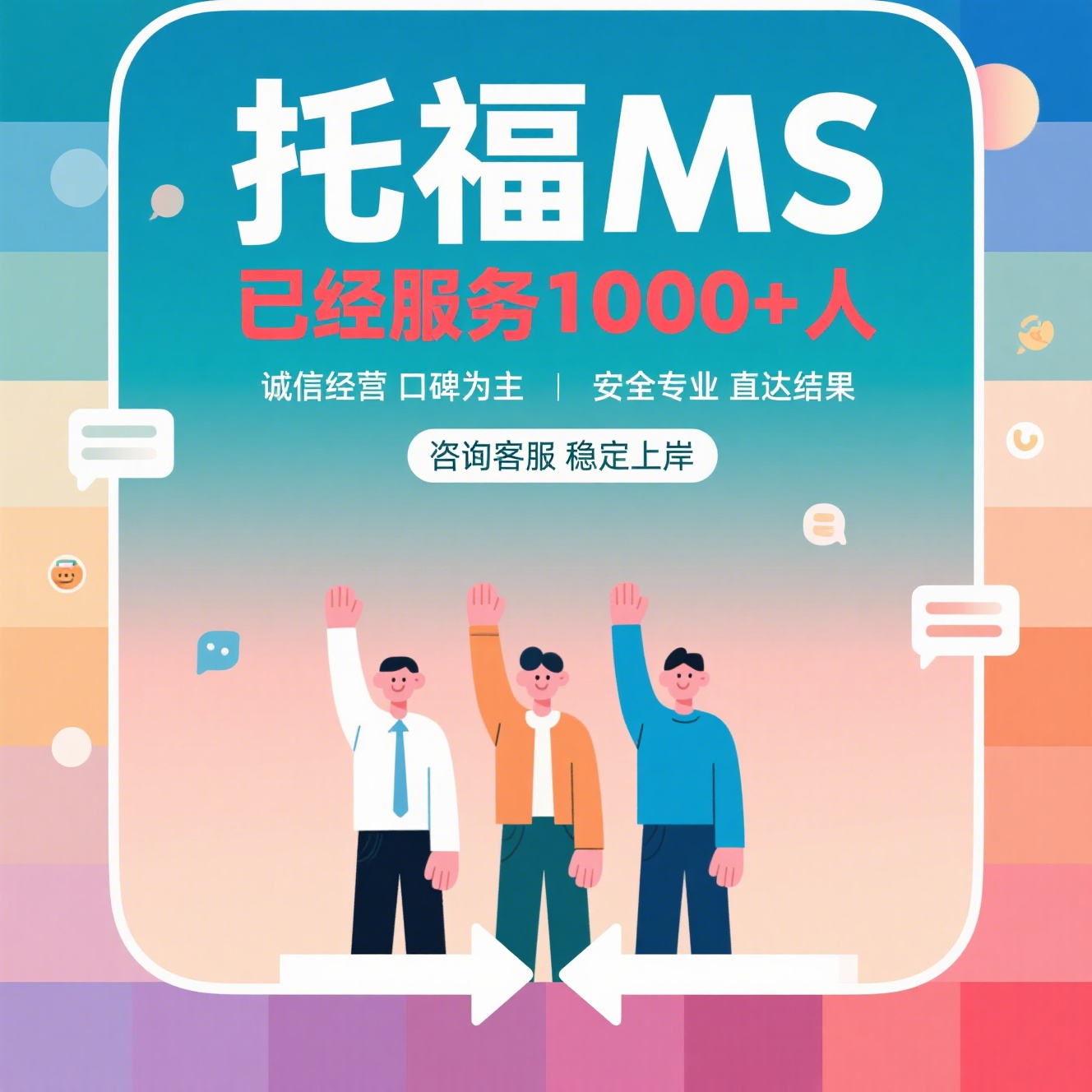 托福雅思线下考团1v1口语阅读听力写作提分稳cwl大小自拍