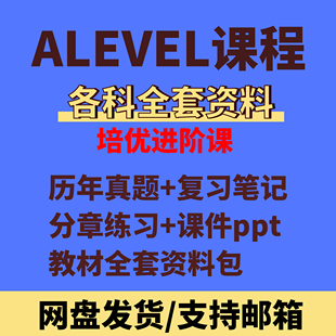 Alevel/IB/IG/AMC/AP一对一数学物理化学生物微积分经济英文网课