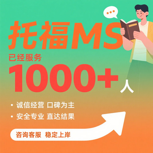 【老师自营】雅思网考葆分 GRE家庭版GMAT 多邻国线下物理辅导