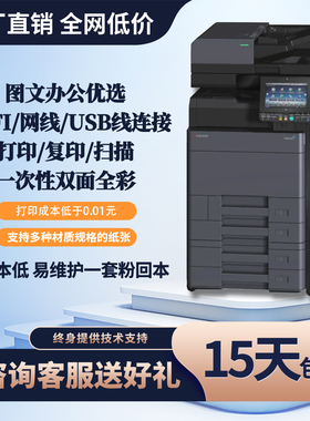 京瓷5053ci彩色复印机高速A3办公打印机大型激光数码商用黑白一体