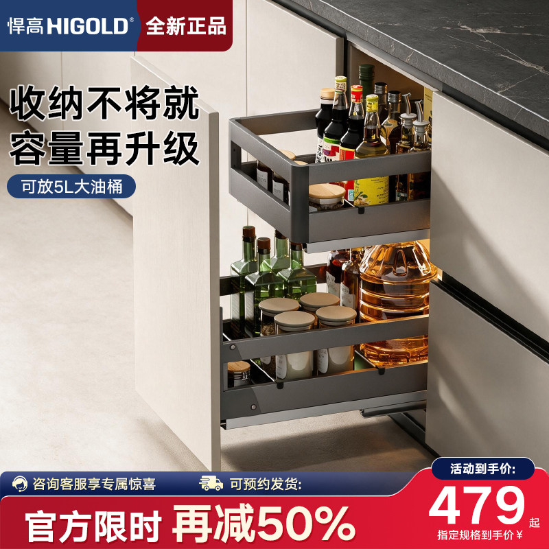 悍高NJ橱柜调味拉篮抽屉式双层极窄抽拉柜小尺寸厨房调味品置物架
