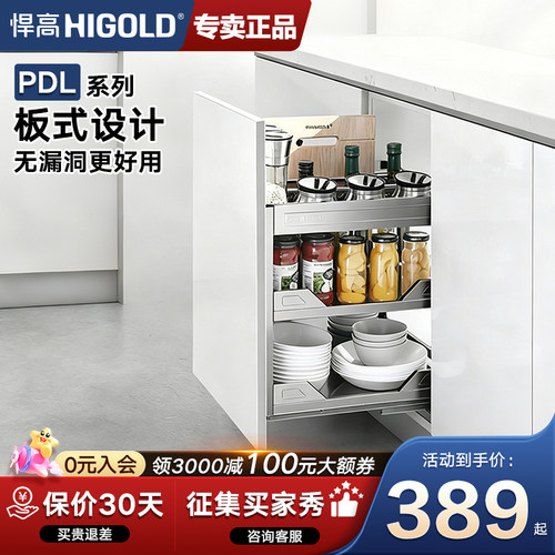 悍高PDL调味拉篮极窄抽拉柜小尺寸抽屉式三层不绣钢调味品置物架