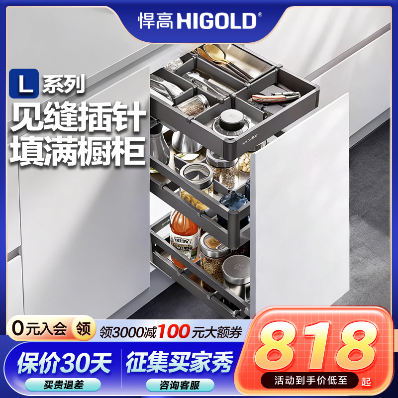 悍高橱柜调味拉篮抽屉式三层250小尺寸抽拉轨道厨房收纳极窄浅柜