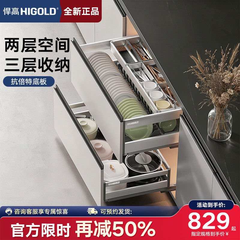 悍高多宝抽中抽拉篮厨房橱柜双层抽屉式304不锈钢三层抽拉碗碟篮
