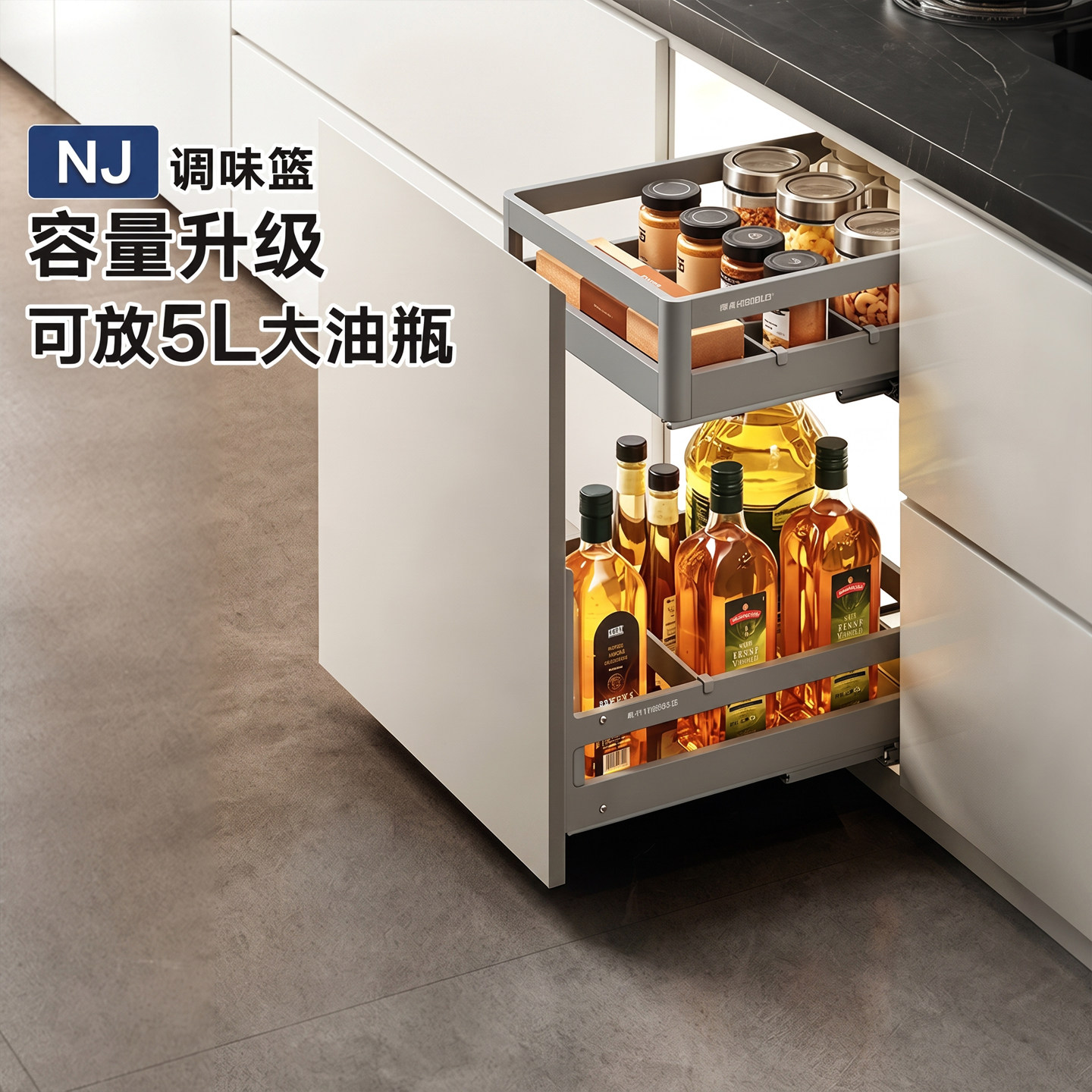 悍高NJ橱柜调味拉篮抽屉式双层拉篮