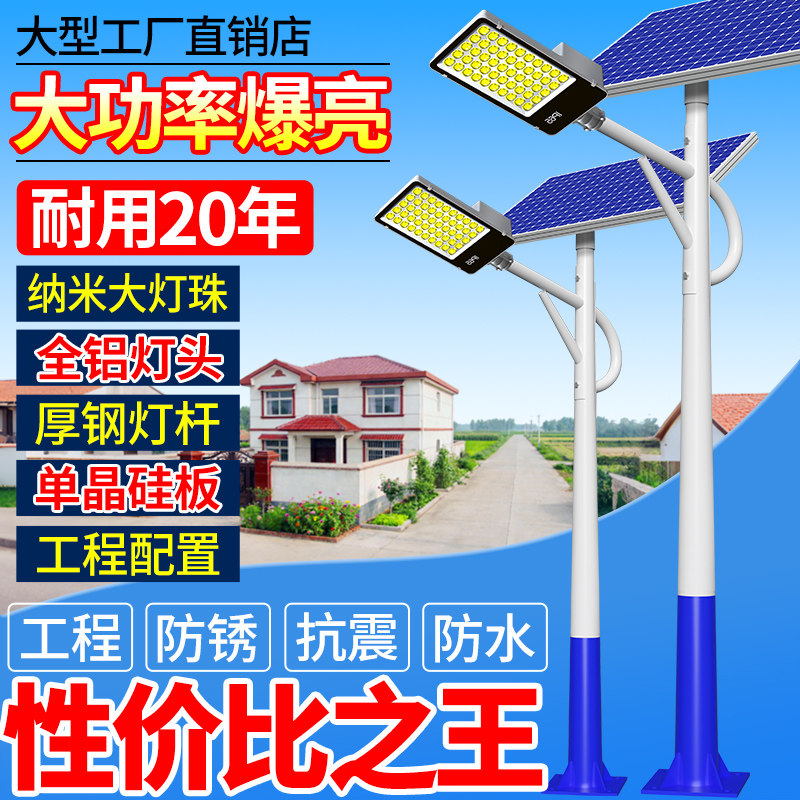 6米大功率太阳能高杆灯工程款LED金豆超亮户外庭院灯全套灯带杆