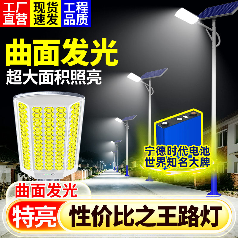 整套路灯头带灯杆户外太阳能灯6米路灯杆LED高亮防水防雷市政工程