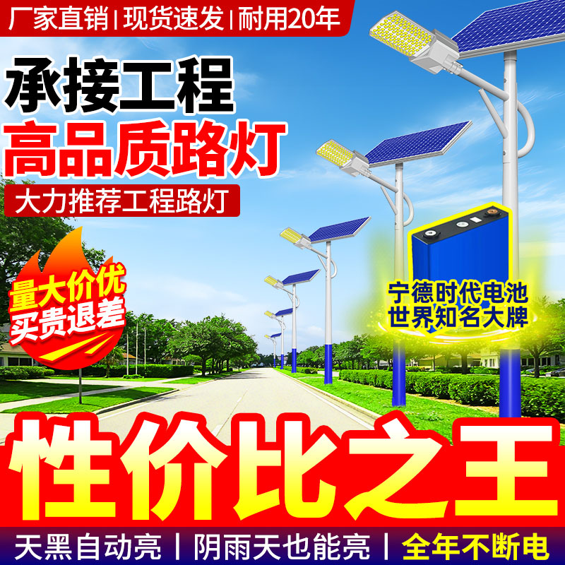 太阳能路灯户外灯新农村6米工程配置全套高杆灯大功率带杆庭院灯