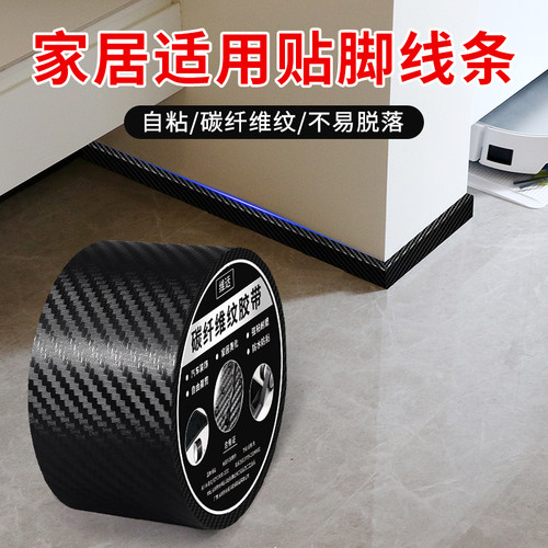加厚踢脚线墙贴仿金属色贴纸