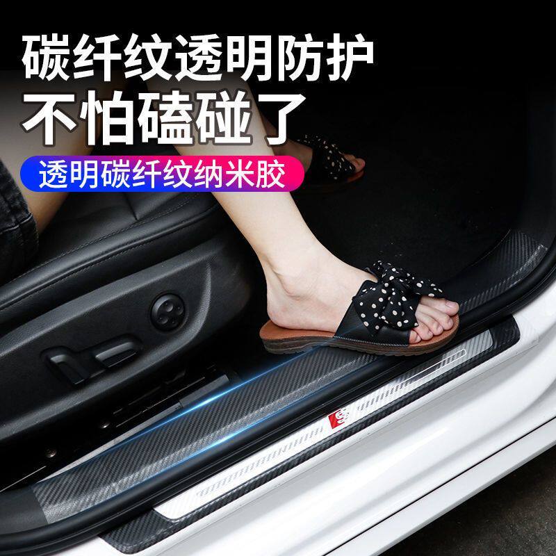 汽车门槛条防踩贴通用防踩条不留胶碳纤维防踩踏保护贴车门脚踏板透明