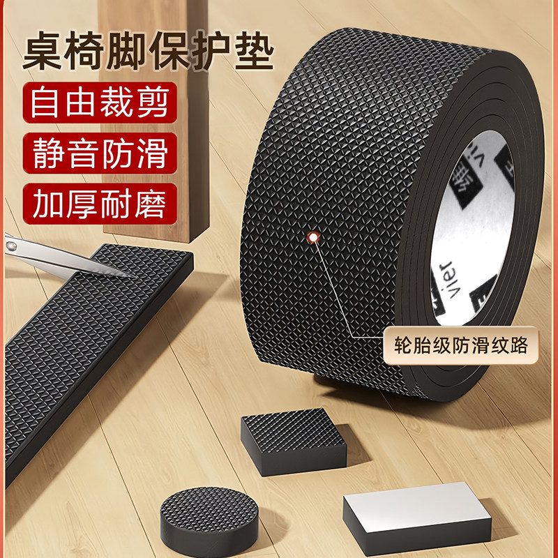 椅子脚垫凳子桌椅脚静音防滑贴沙发家具防撞垫耐磨保护垫桌腿脚套