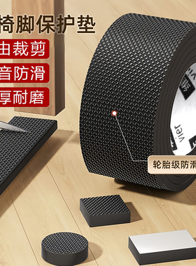 家用桌脚垫凳子桌椅脚静音防滑贴沙发家具防撞垫耐磨保护防滑脚垫
